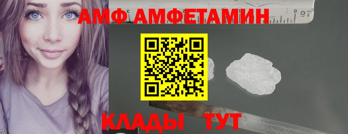Амфетамин  Amphetamine Premium  Вход с VPN  Рославль 