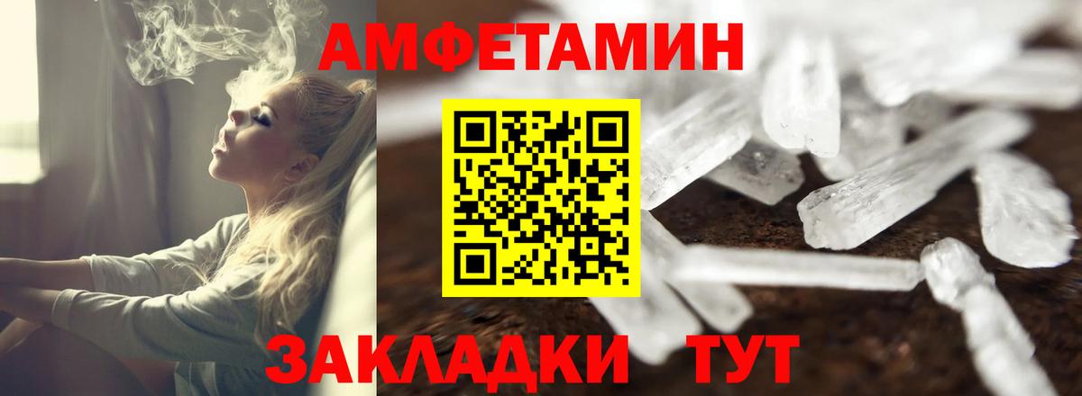 АМФЕТАМИН Розовый Рославль