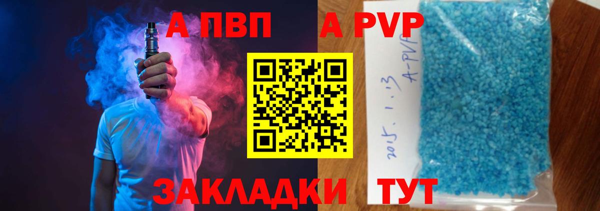 APVP Рославль