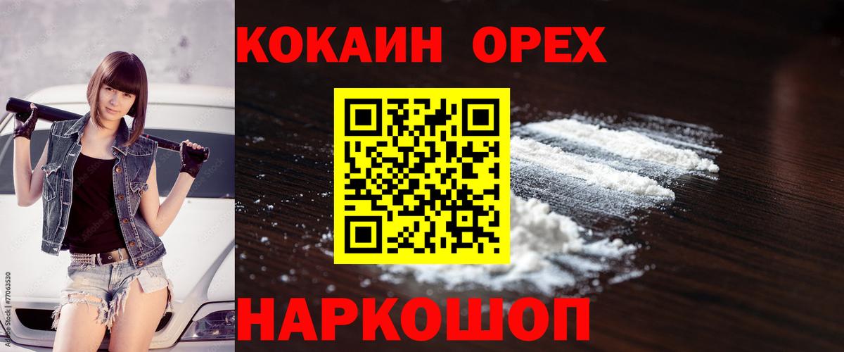 COCAIN Fish Scale  COCAIN FishScale  Рославль  Вход с VPN 