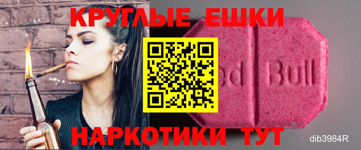 Экстази диски Рославль