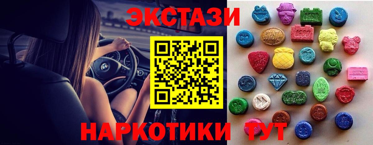 Экстази 250 мг  Вход с VPN  Ecstasy  Экстази Philipp Plein  Рославль 