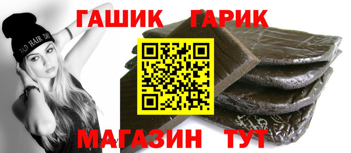 ГАШИШ гашик  Вход с VPN  ГАШ индика сатива  Рославль 