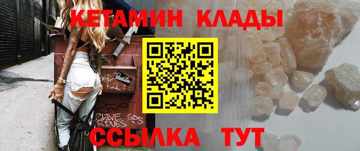 Рославль  КЕТАМИН ketamine  Вход с VPN 