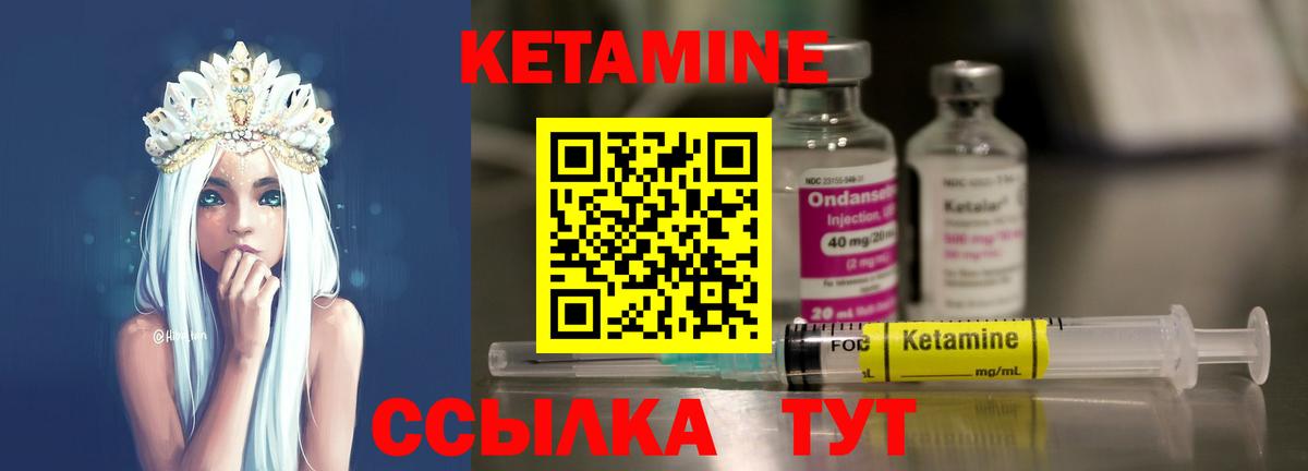 Кетамин ketamine Рославль