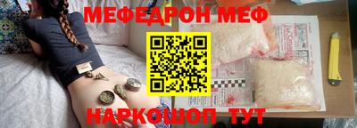 мефедрон VHQ Бугуруслан