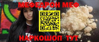 мефедрон VHQ Будённовск