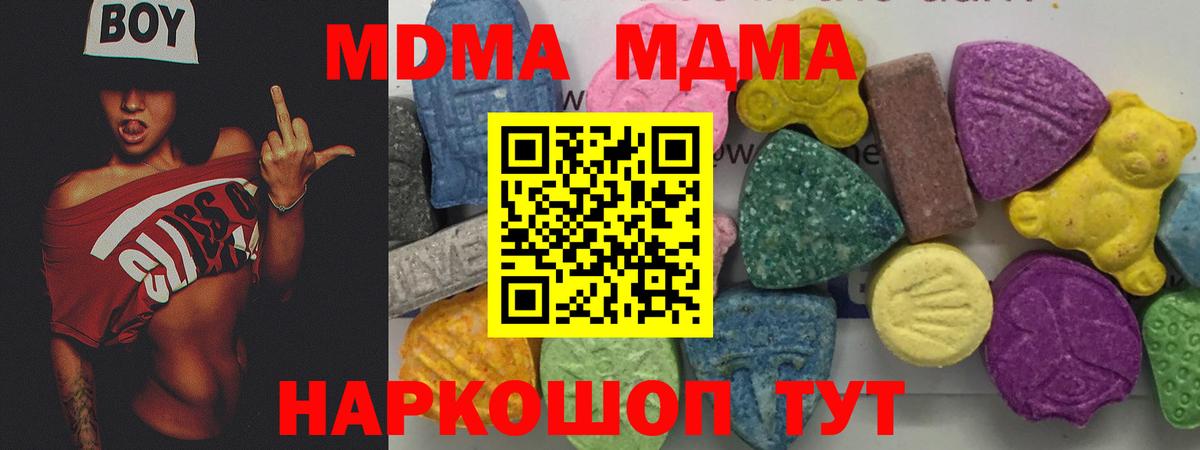 MDMA молли Рославль
