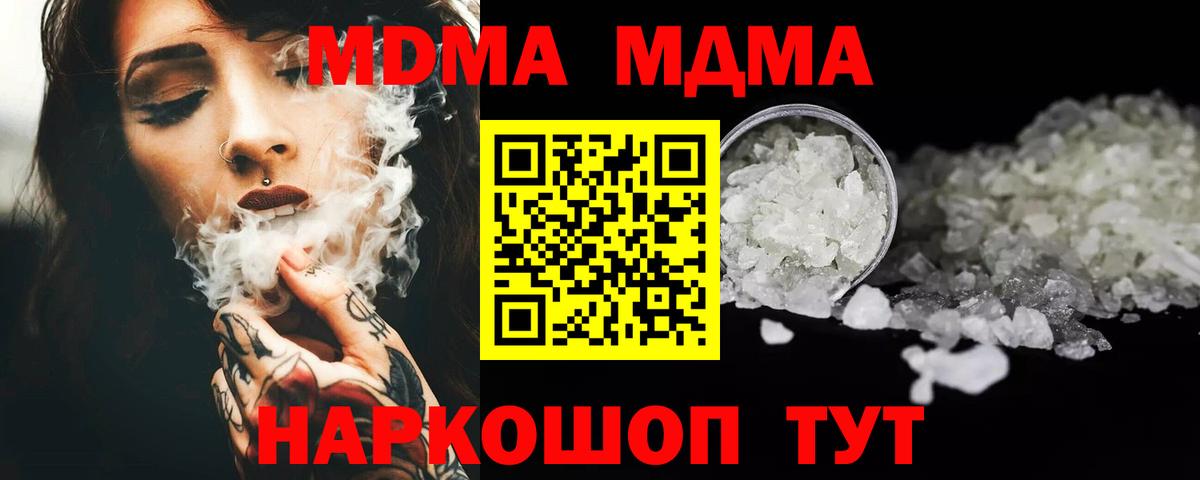 MDMA crystal  Вход с VPN  Рославль 