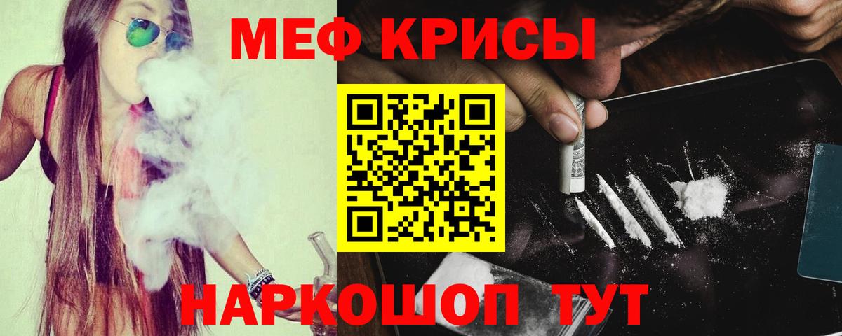 Меф Рославль