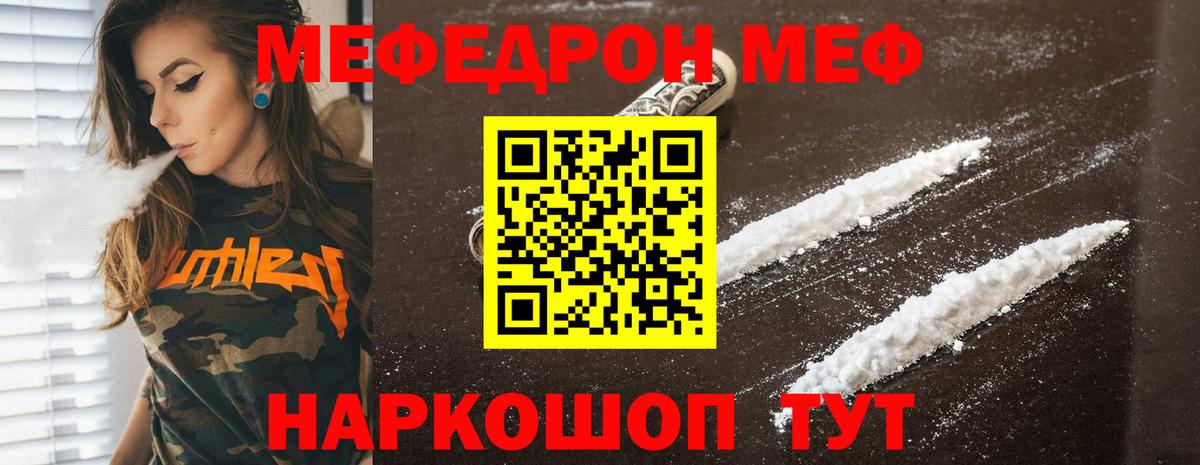 Меф  Вход с VPN  Рославль  Меф кристаллы 