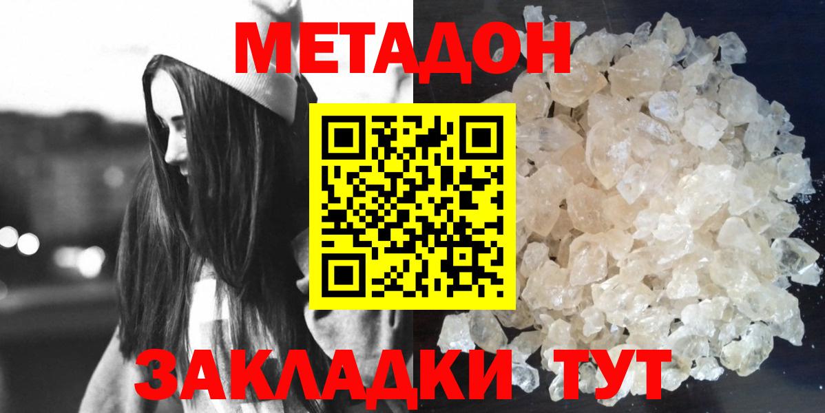 Метадон мёд  МЕТАДОН мёд  Вход с VPN  Рославль 