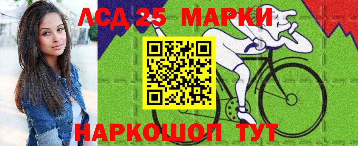 Марки 25I-NBOMe 1,5мг Рославль
